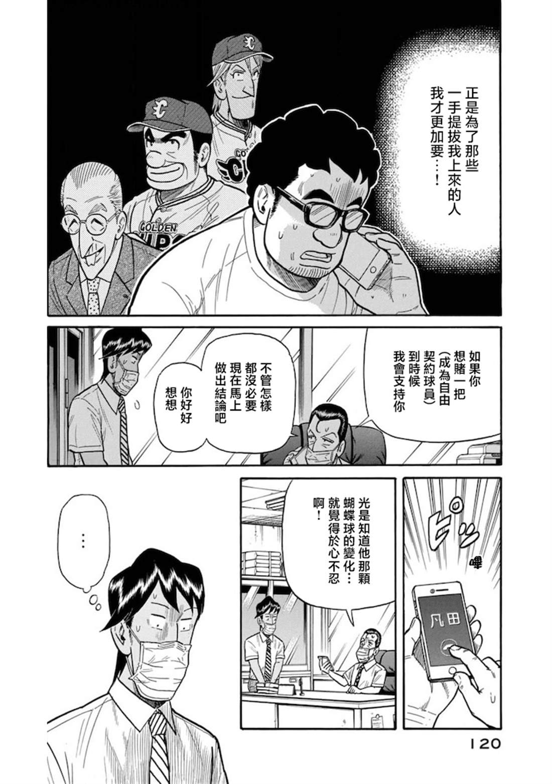 第120页