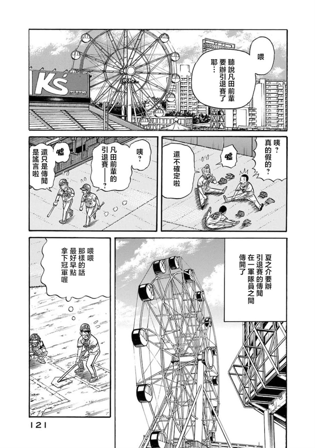 第121页