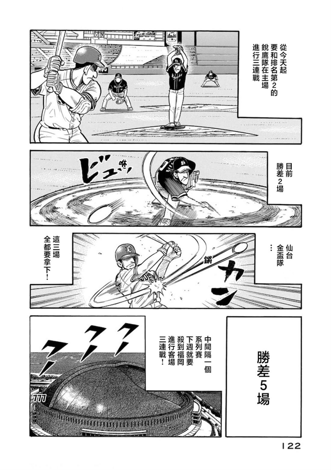 第122页