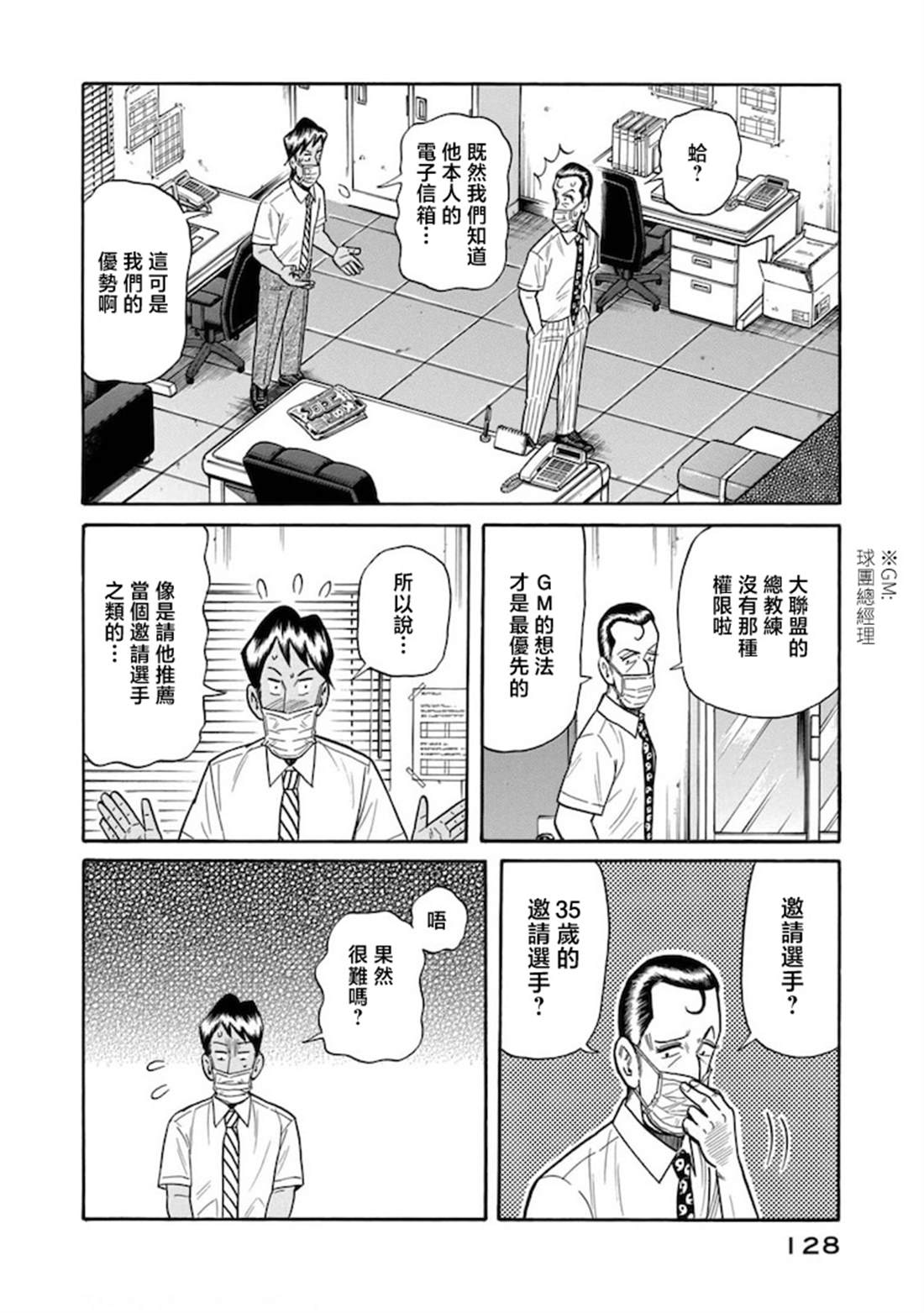 第128页