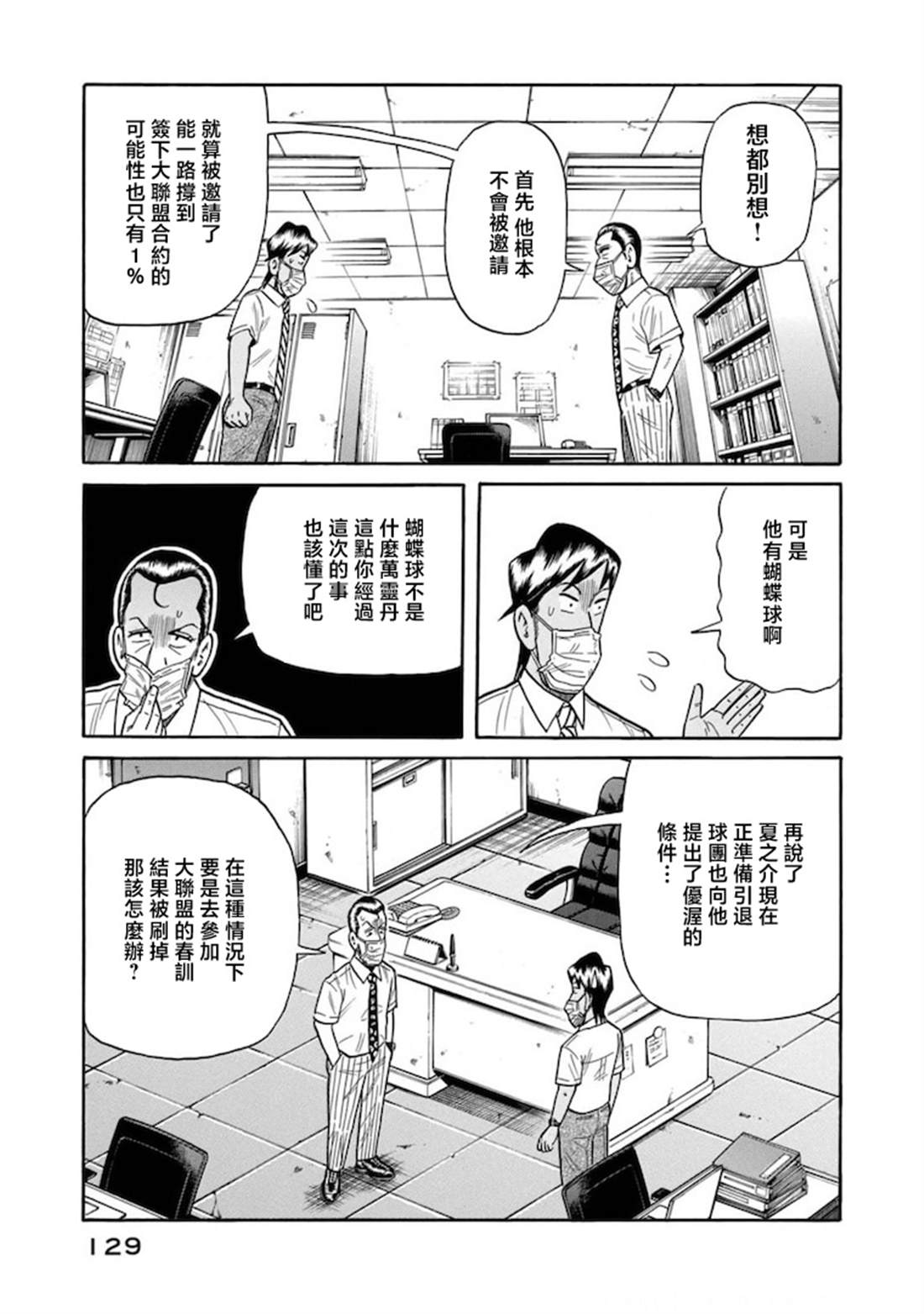第129页