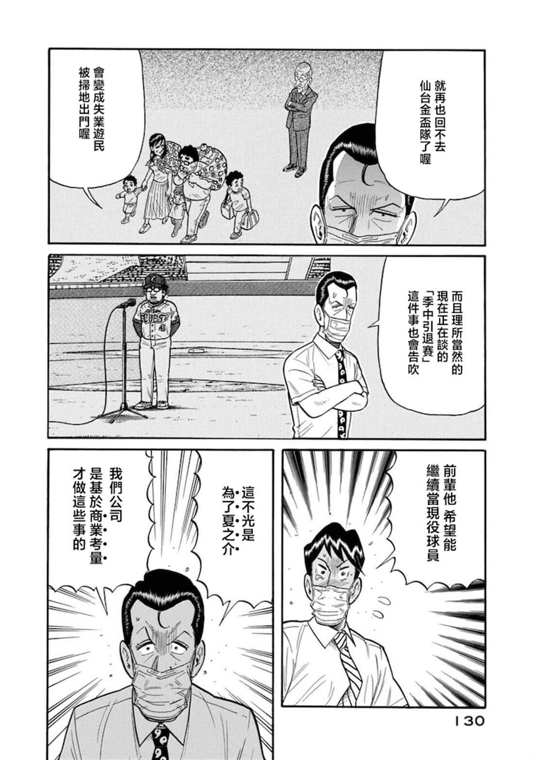 第130页