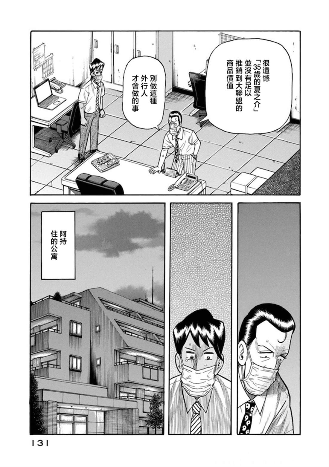 第131页
