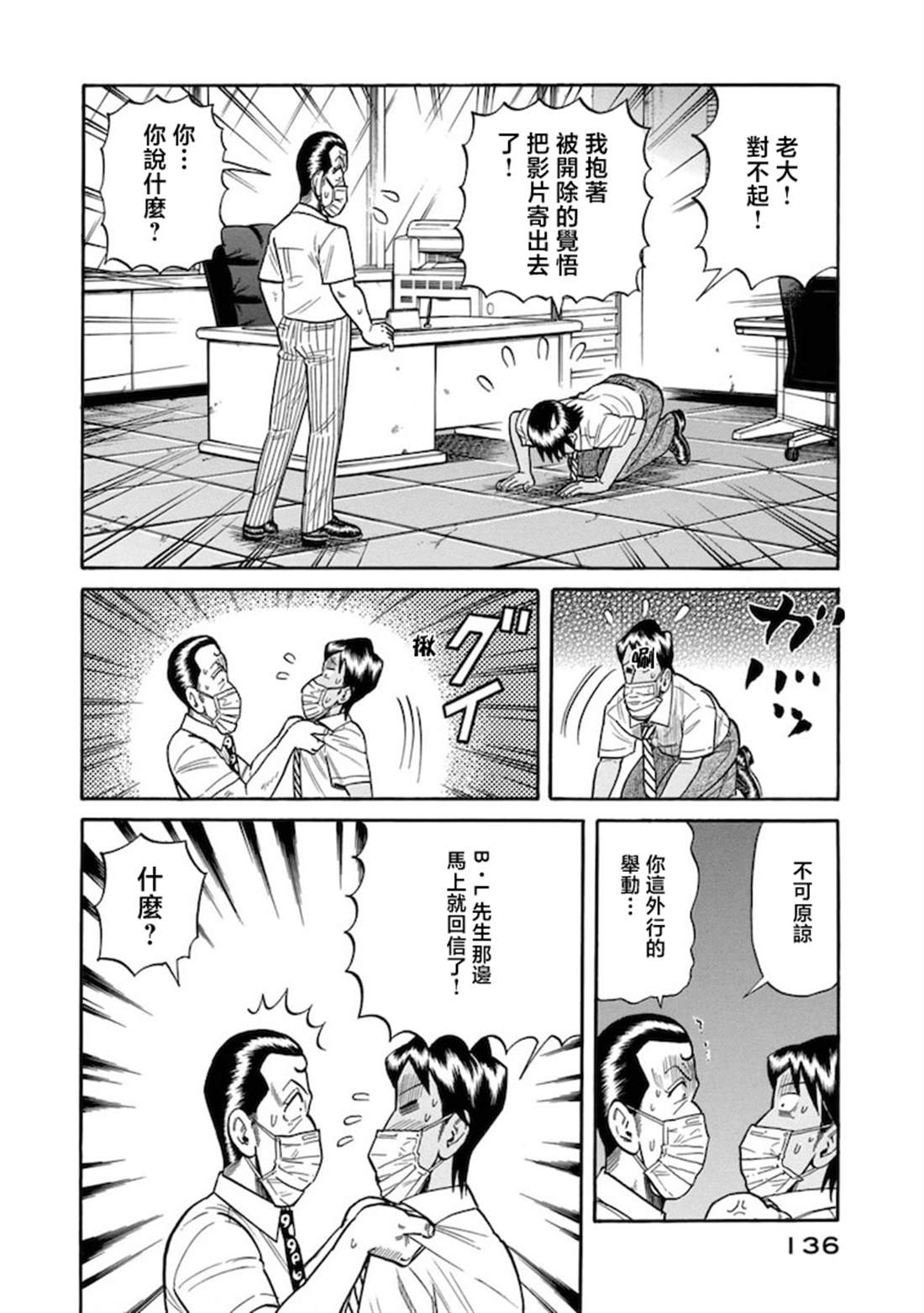 第136页