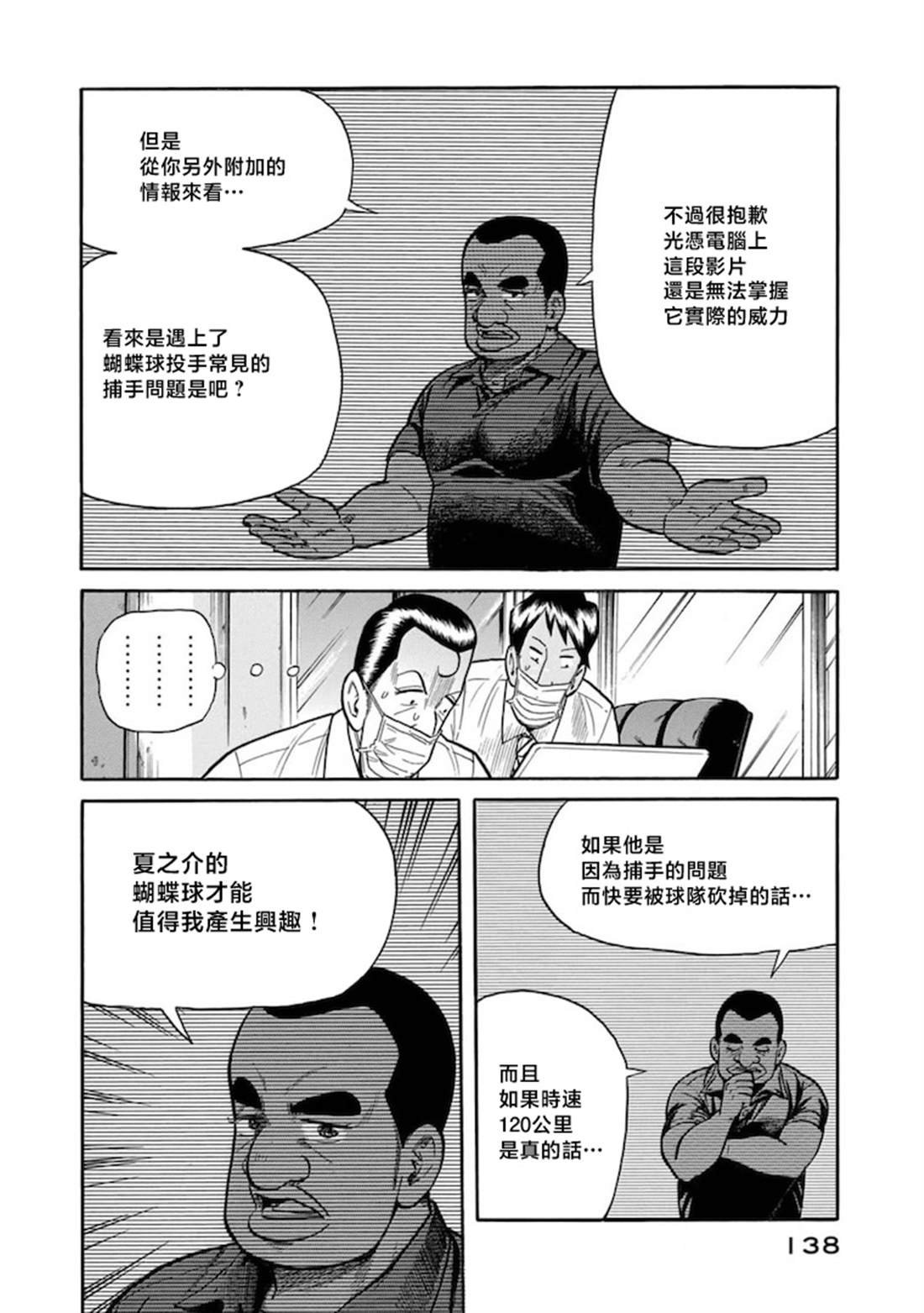 第138页