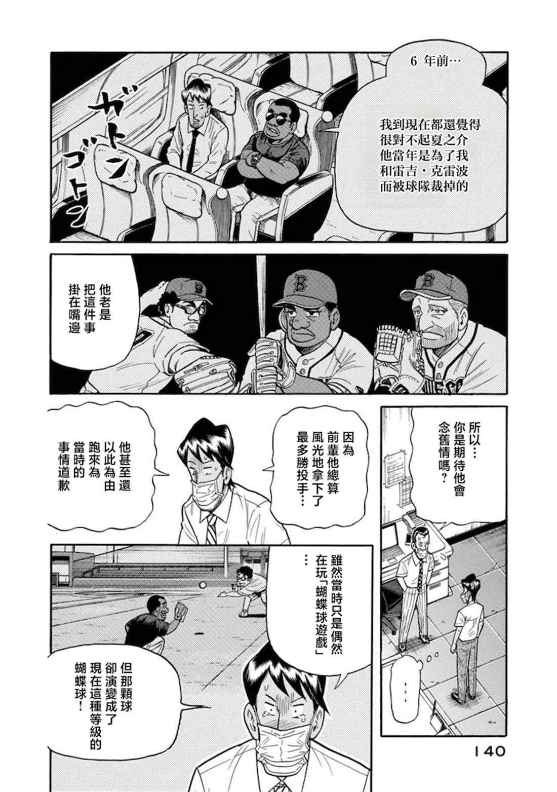 第140页