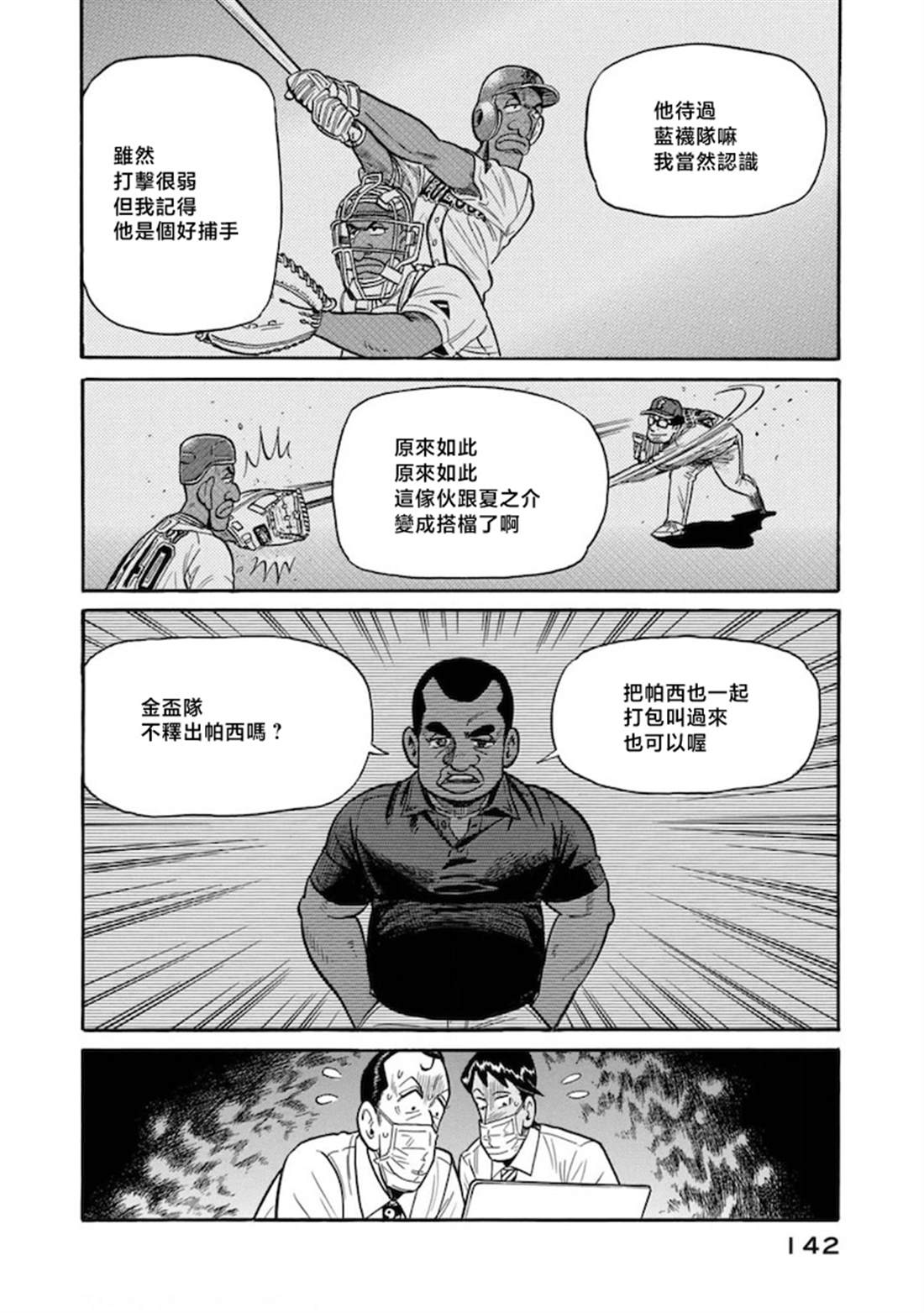 第142页