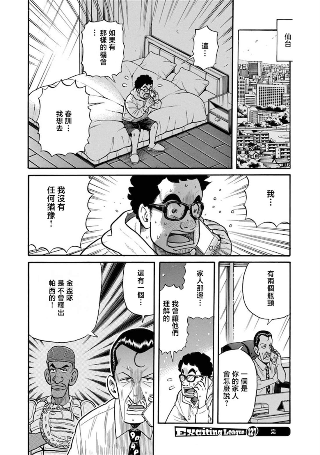 第144页