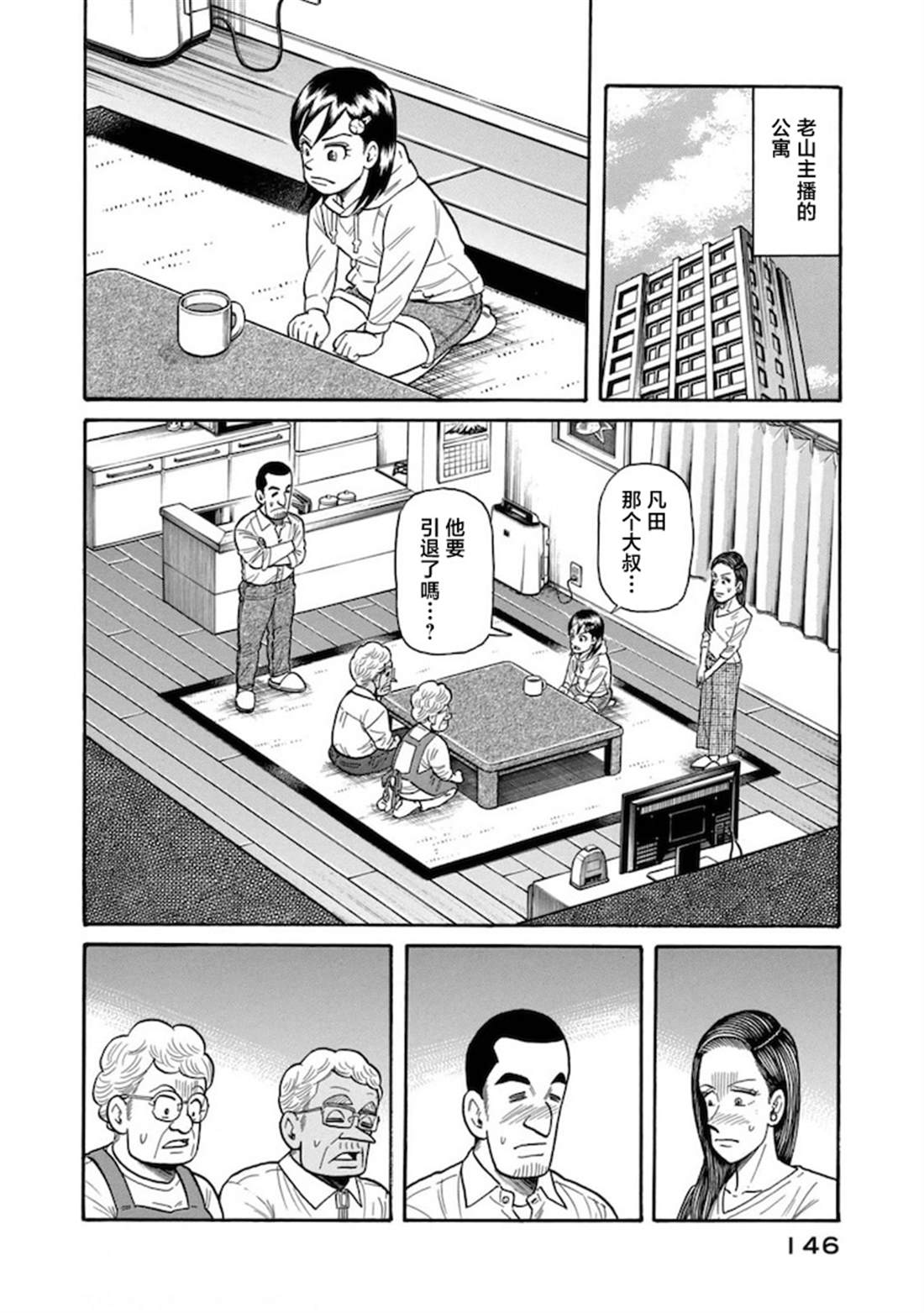 第146页