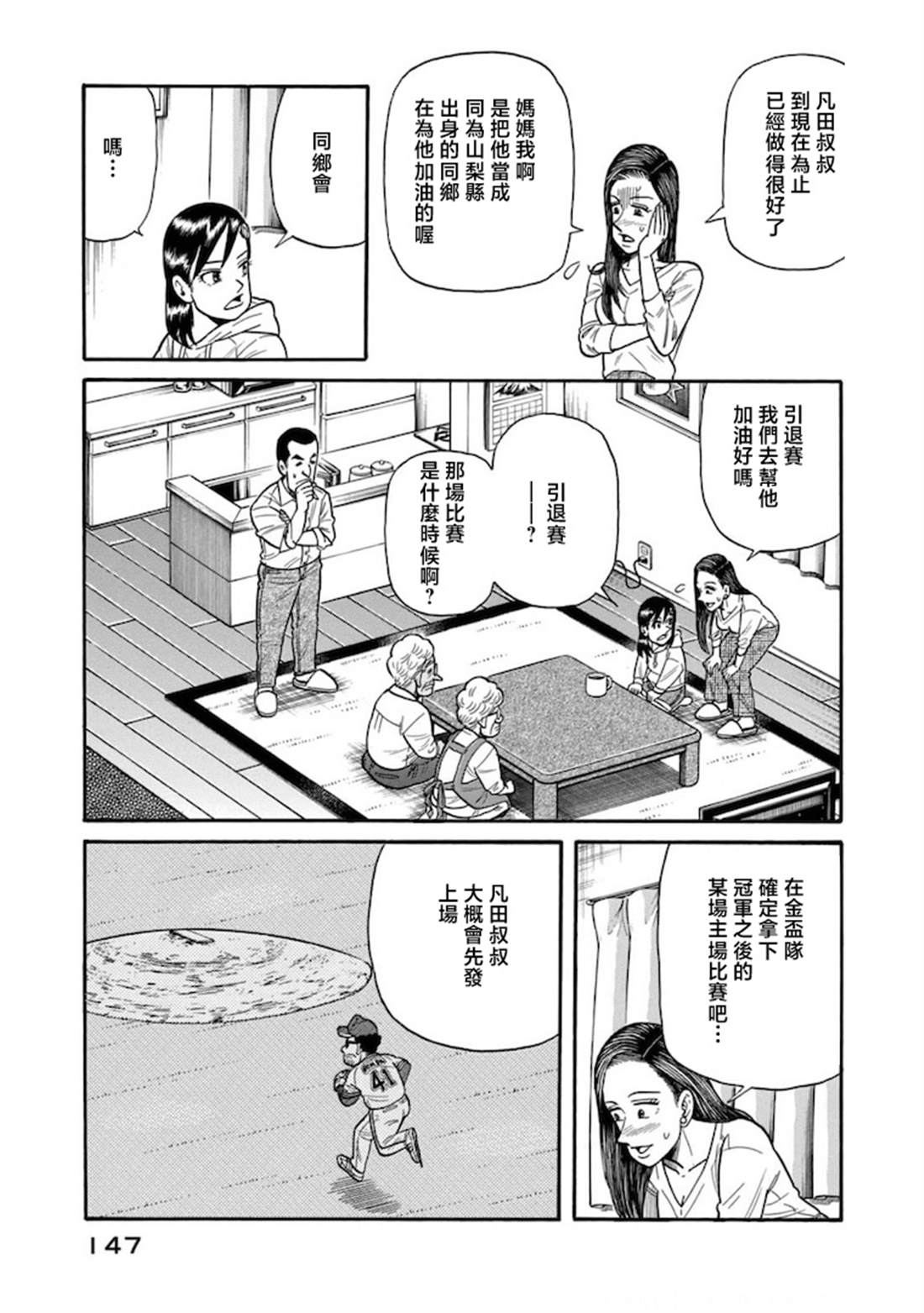 第147页