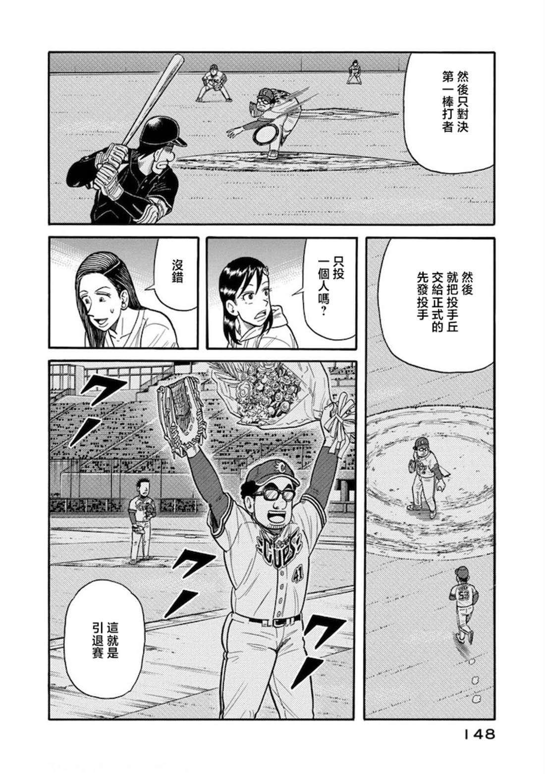 第148页