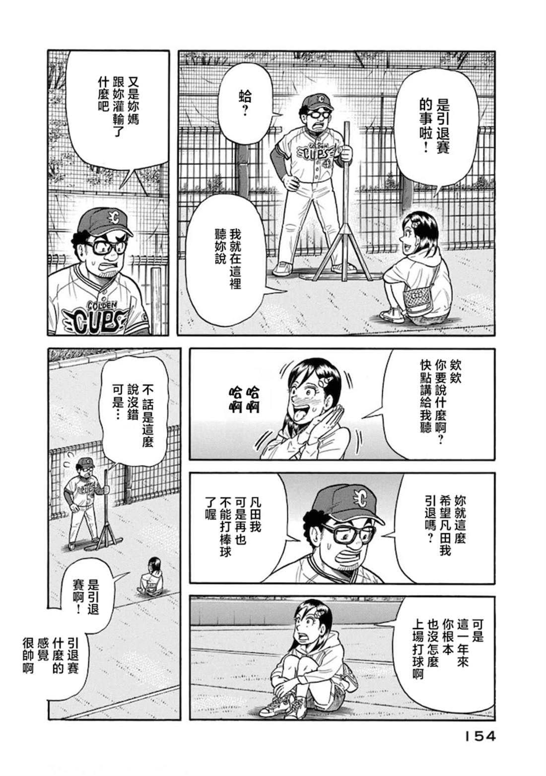 第154页