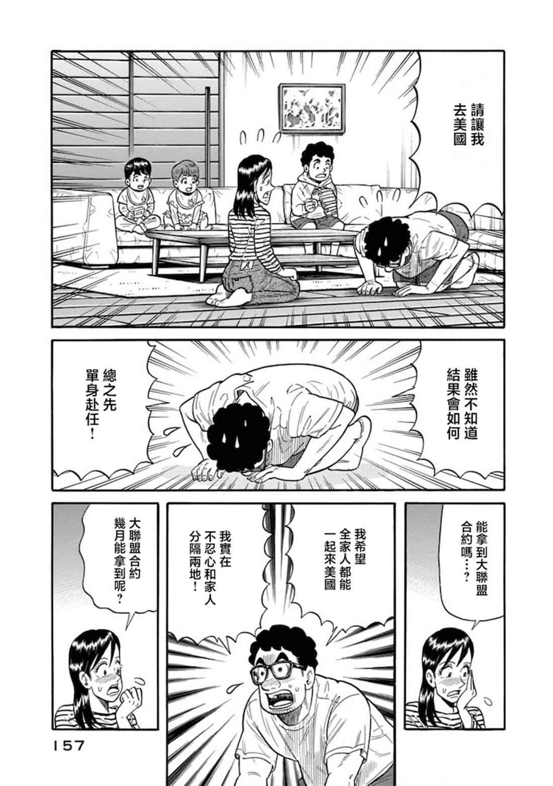 第157页