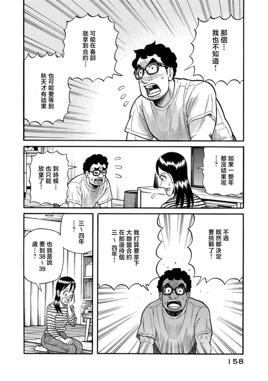 第158页