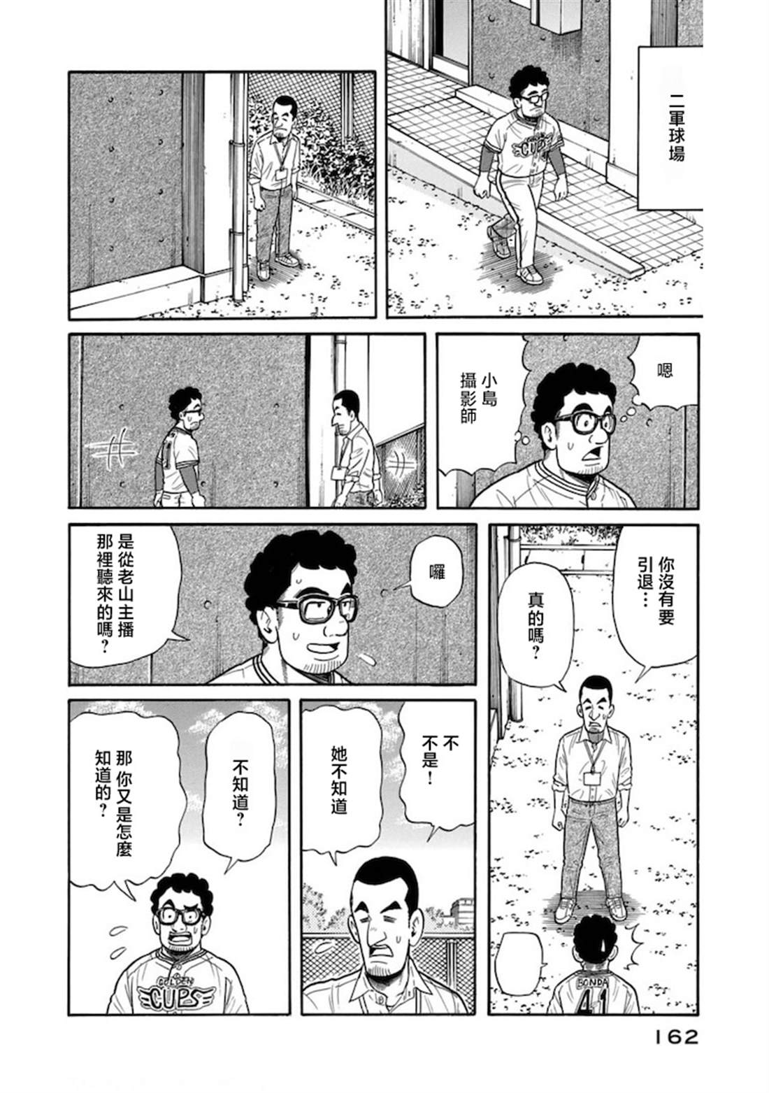 第162页