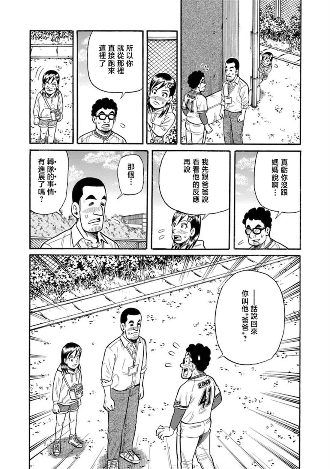 第163页