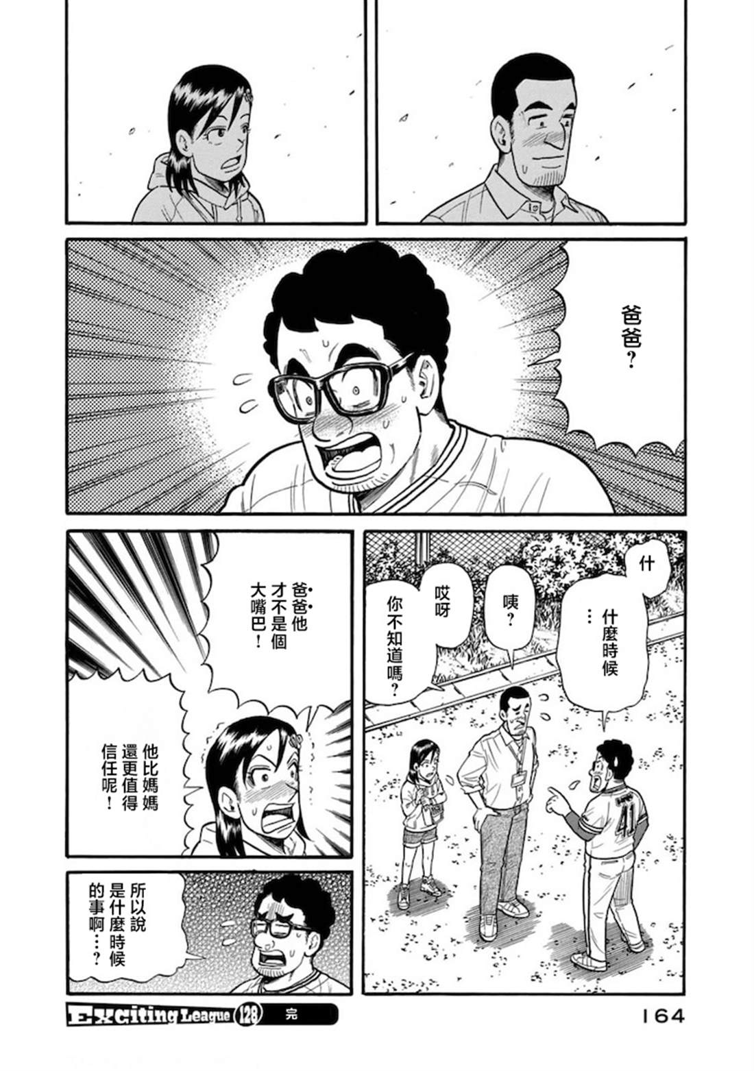 第164页