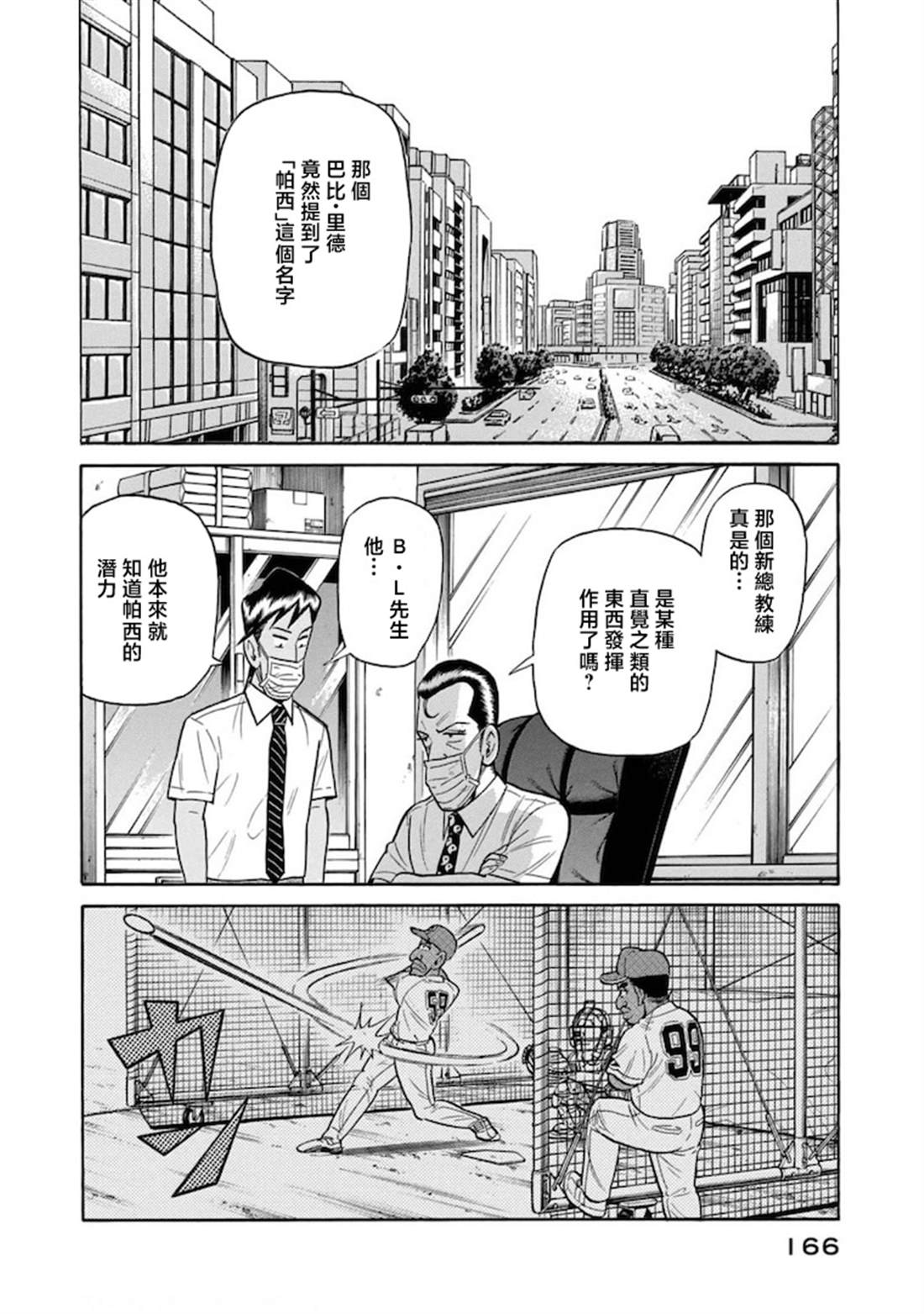 第166页
