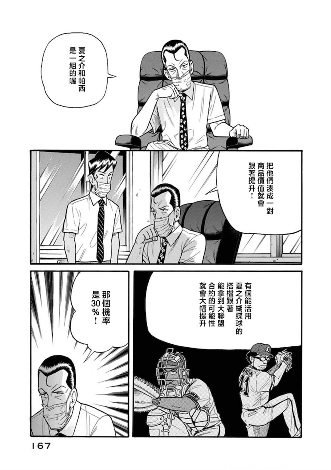 第167页