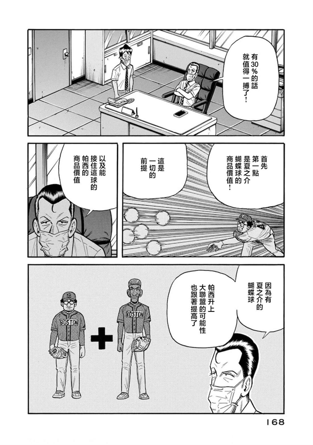 第168页