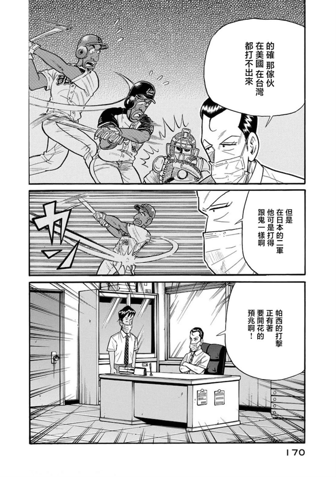 第170页