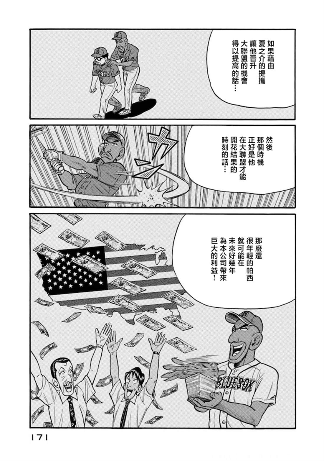 第171页