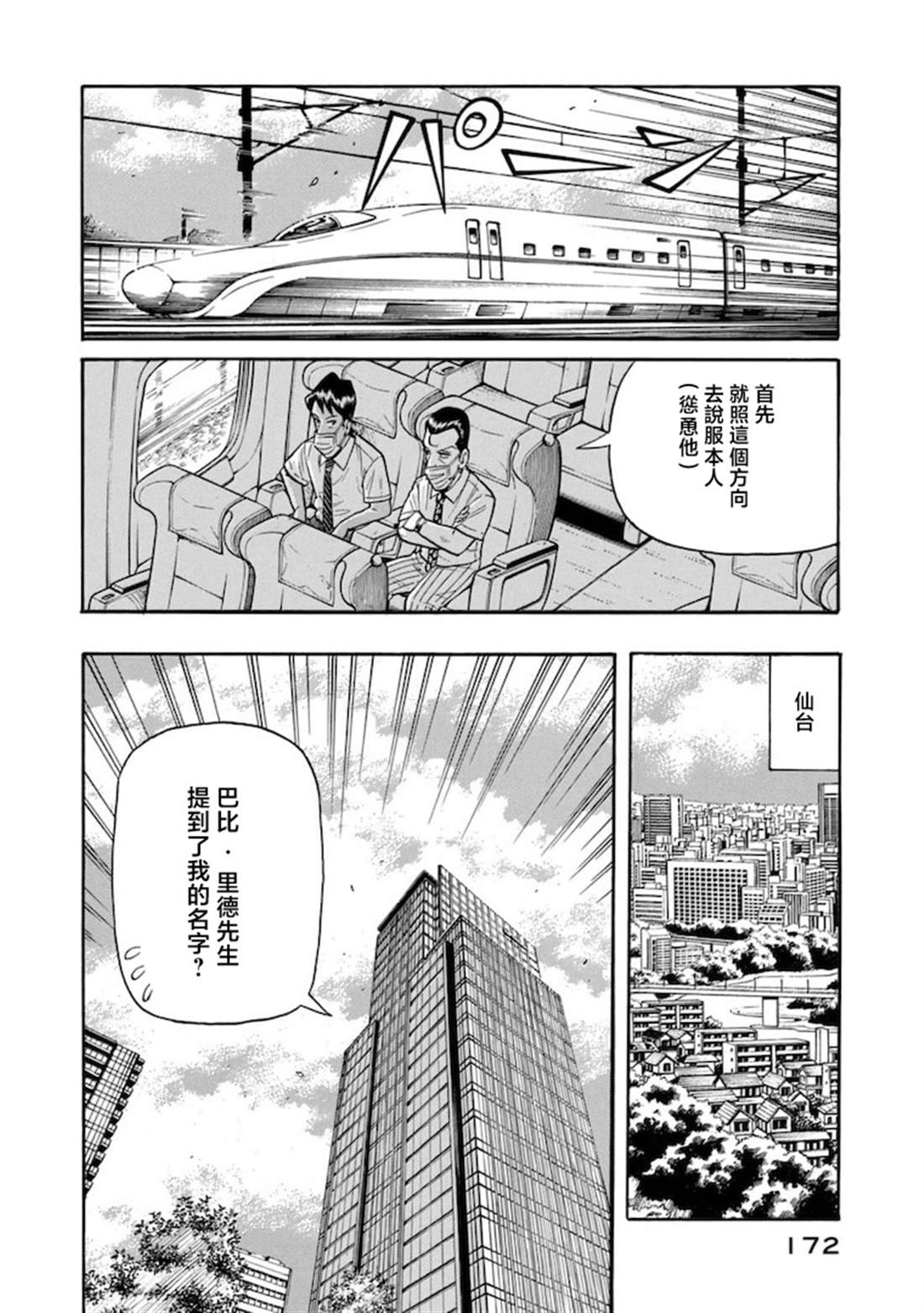 第172页