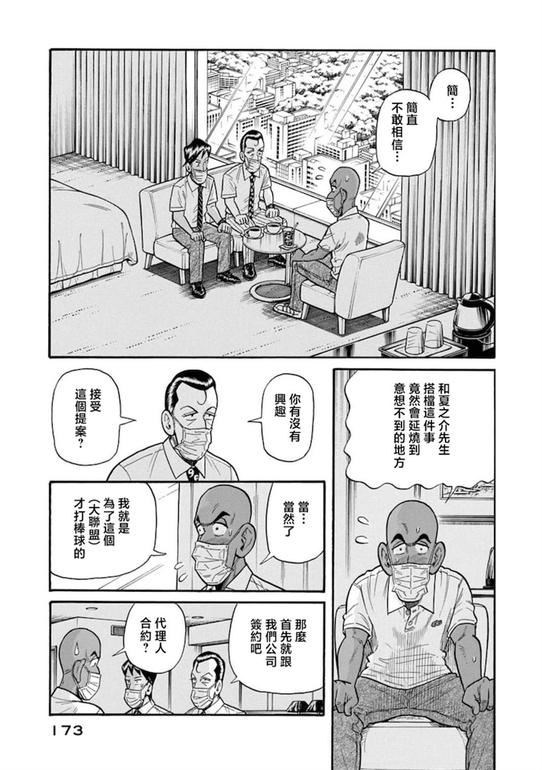 第173页