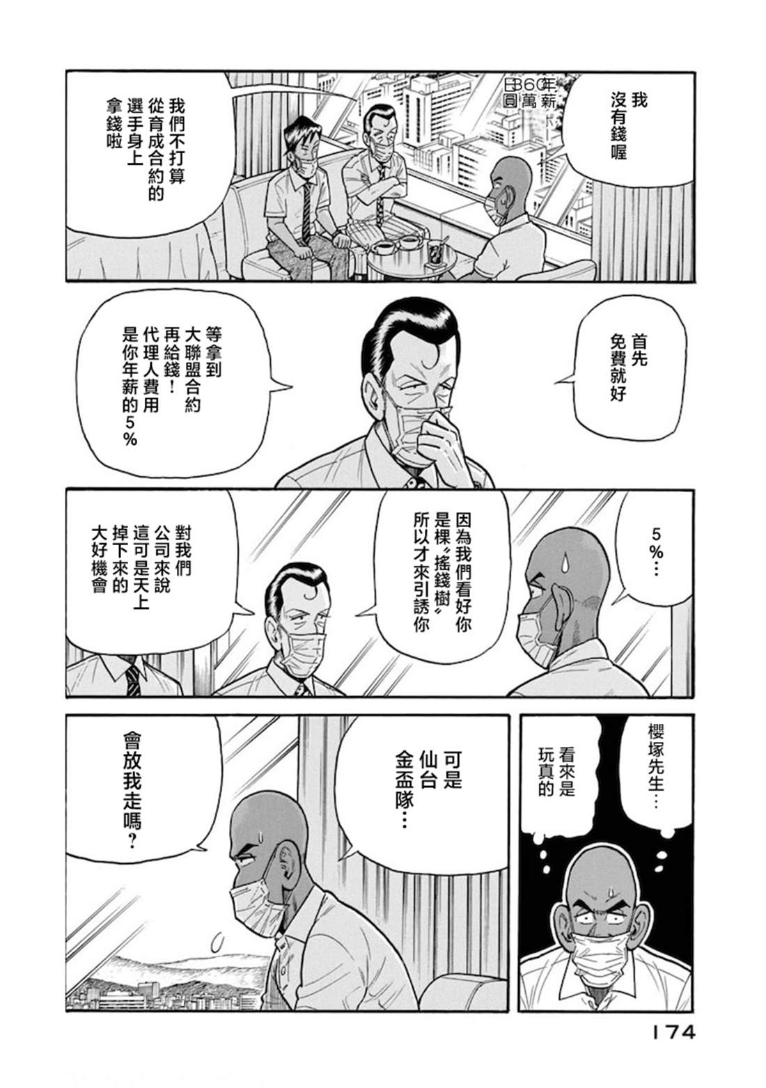 第174页