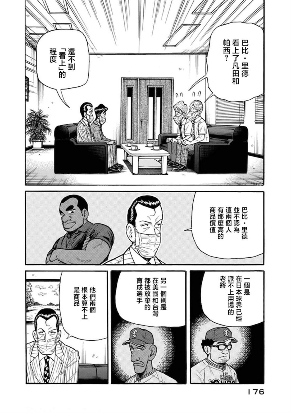 第176页