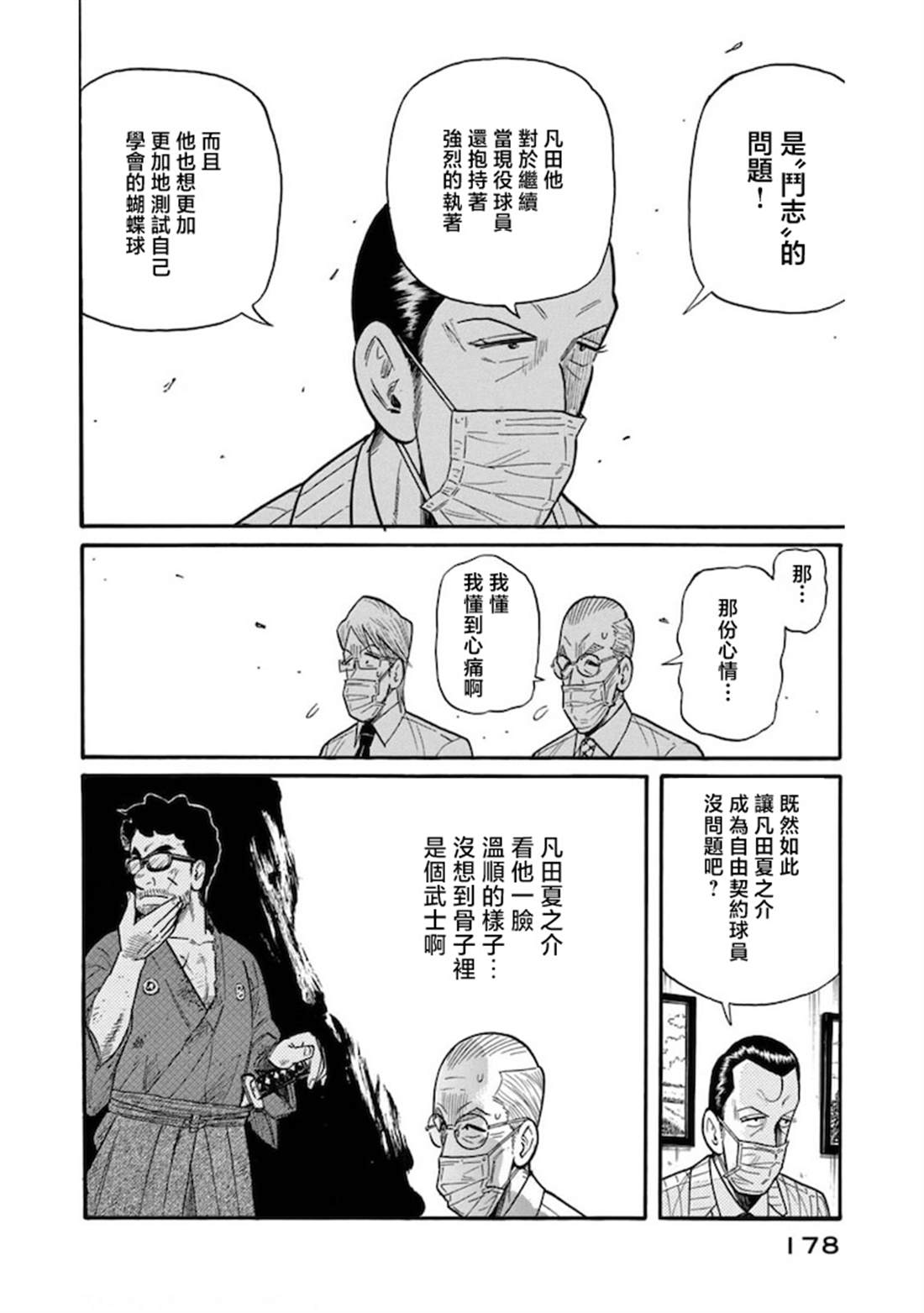 第178页