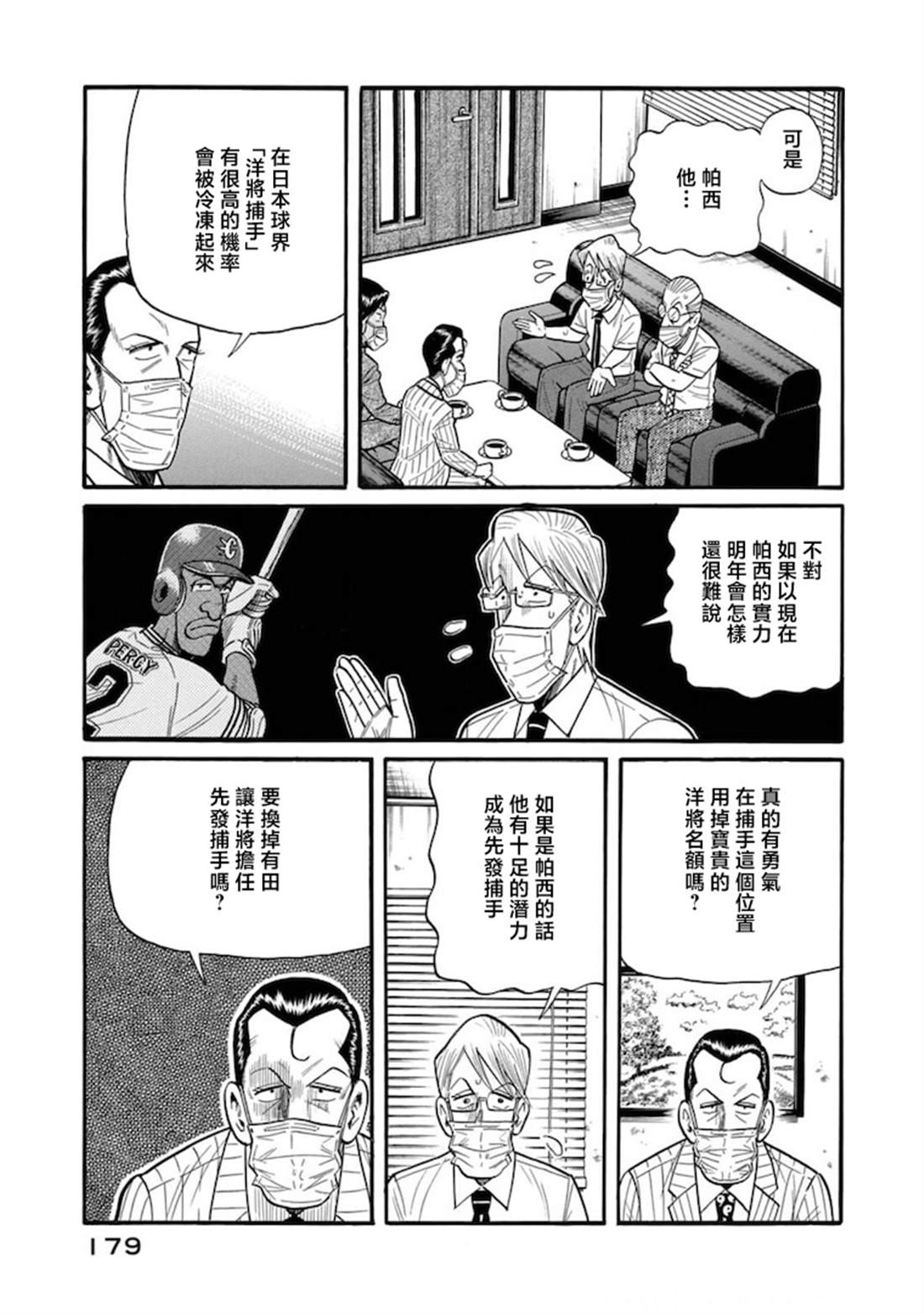 第179页