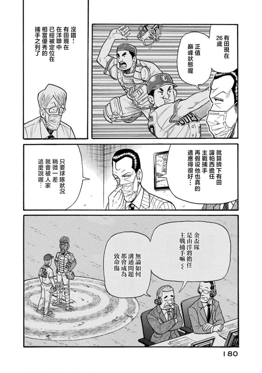 第180页