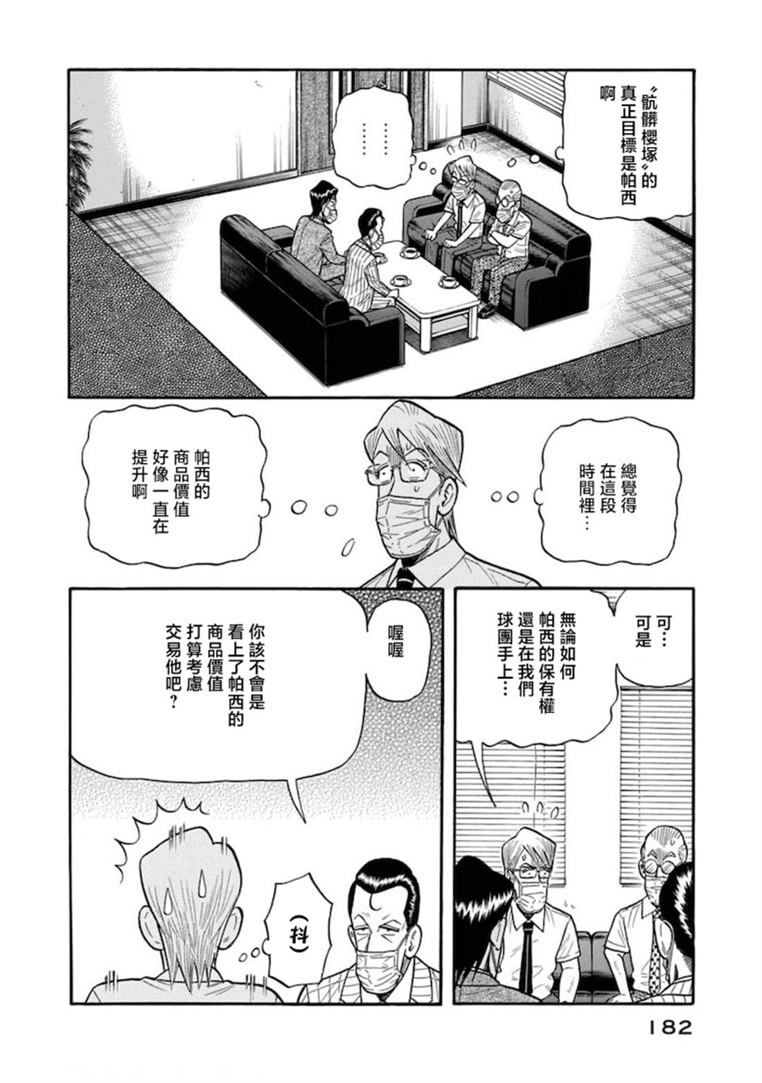 第182页