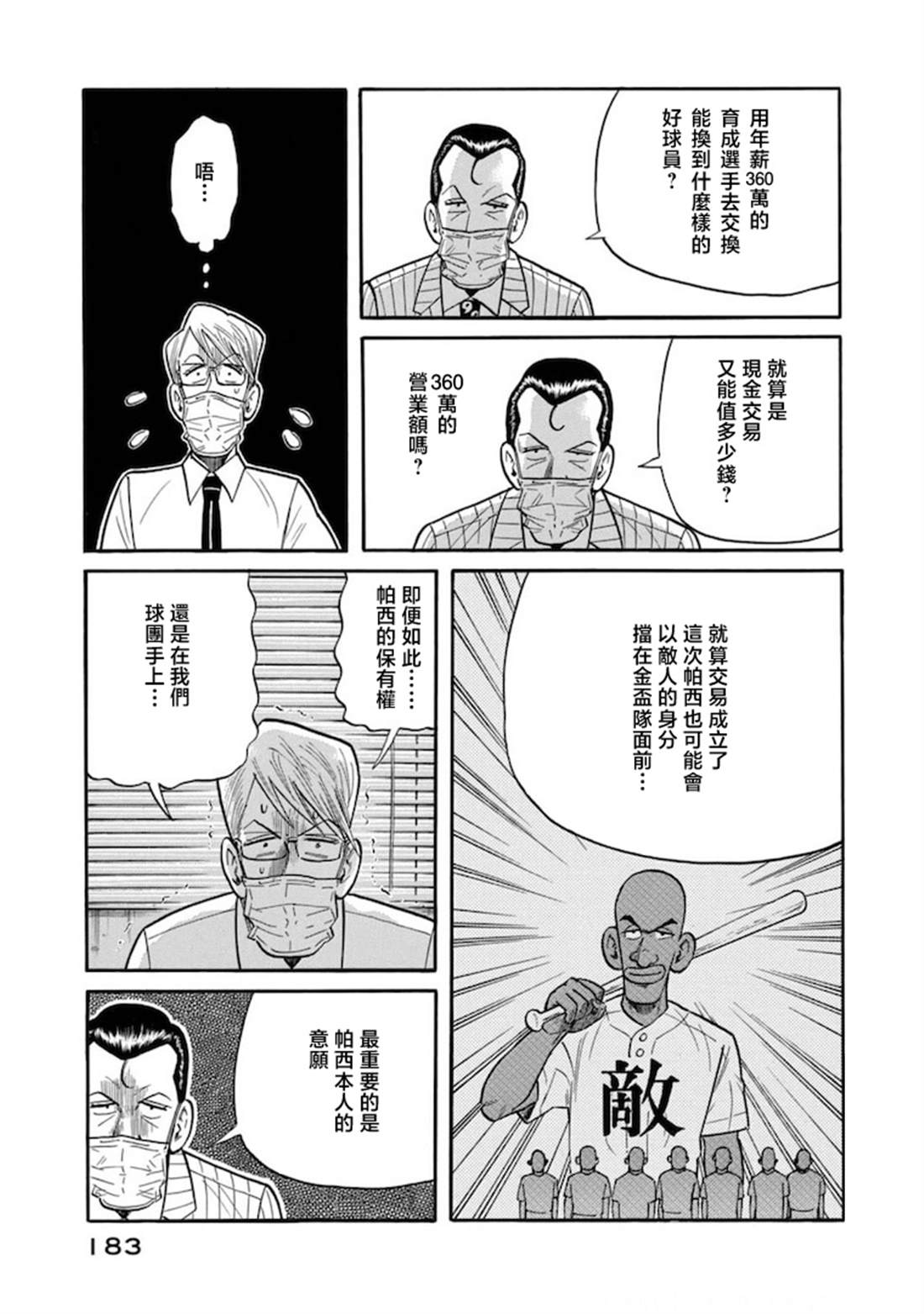 第183页