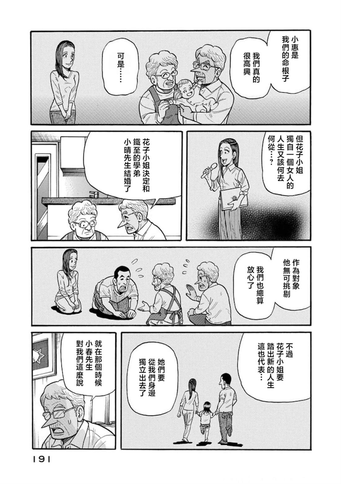 第191页