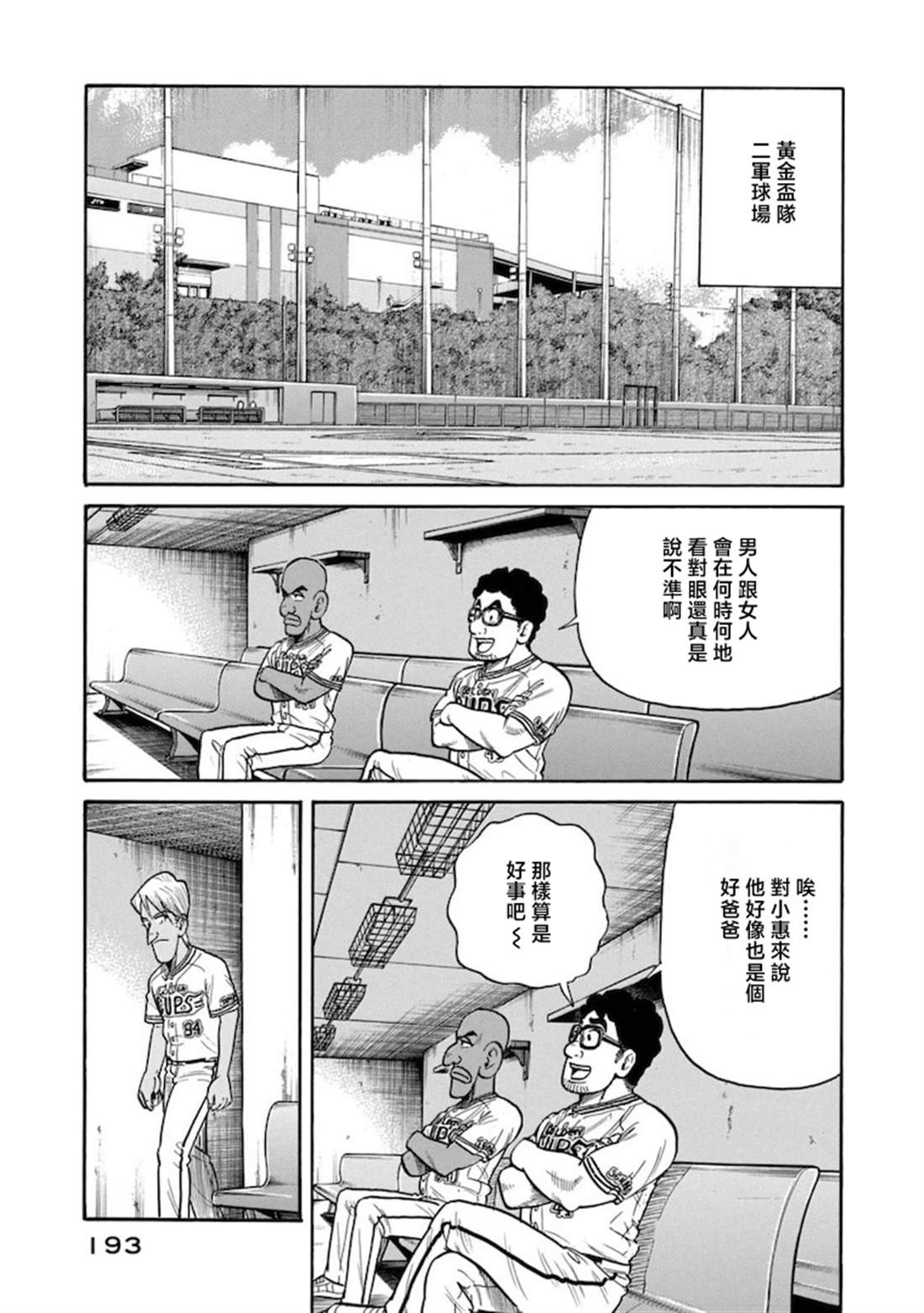 第193页