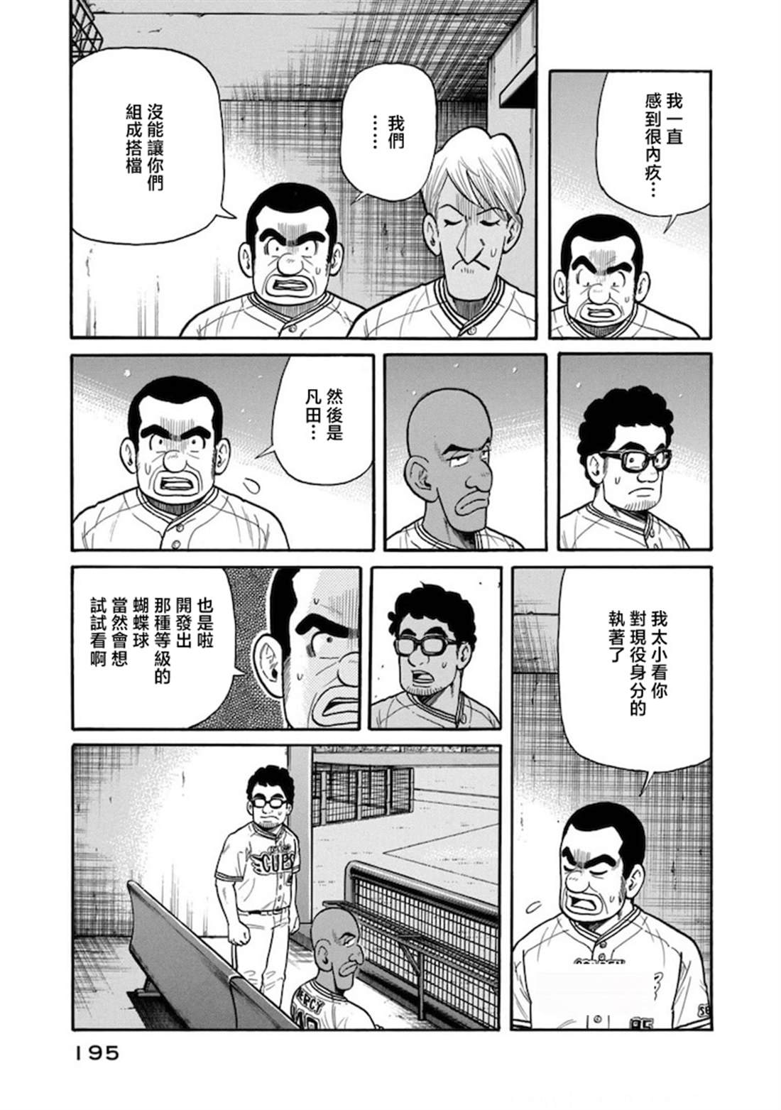 第195页