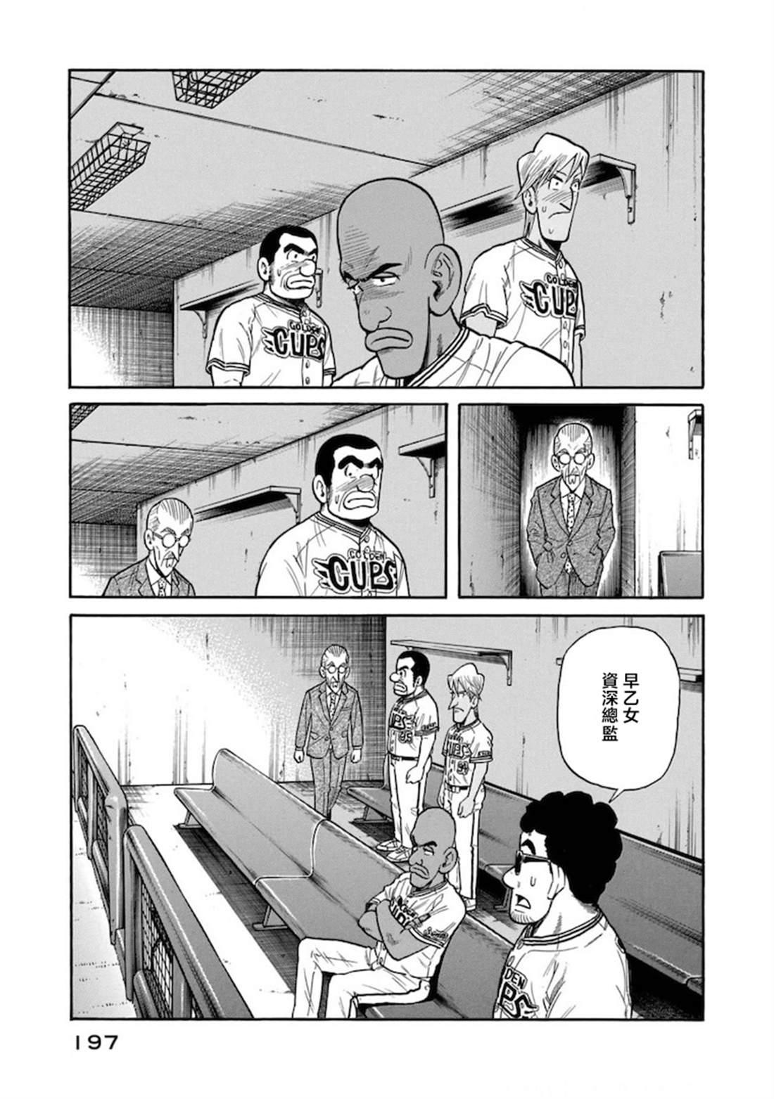 第197页