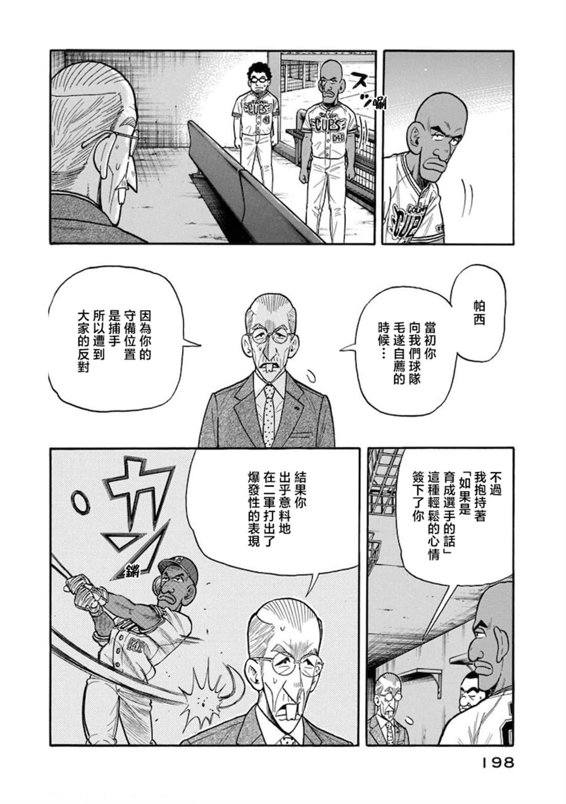 第198页