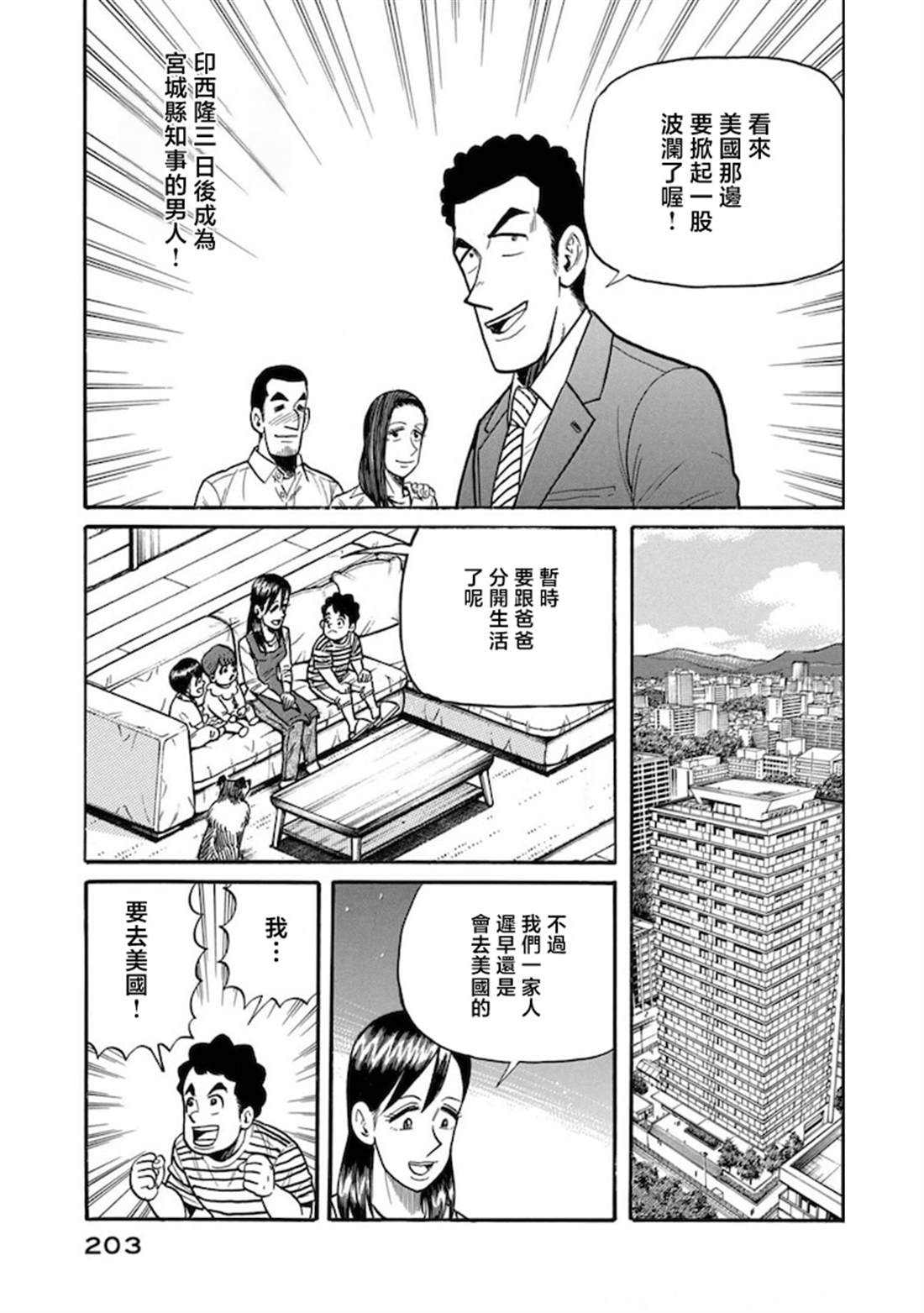 第203页