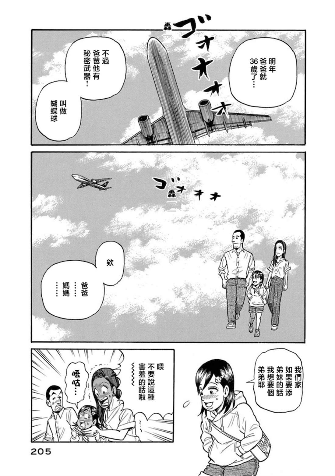 第205页