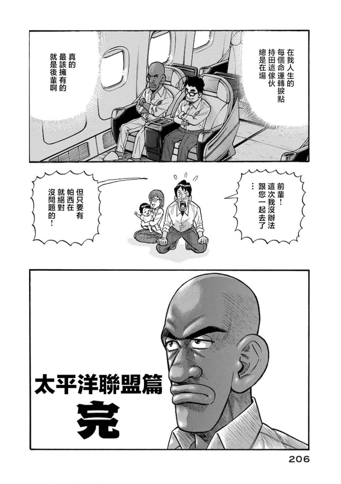 第206页