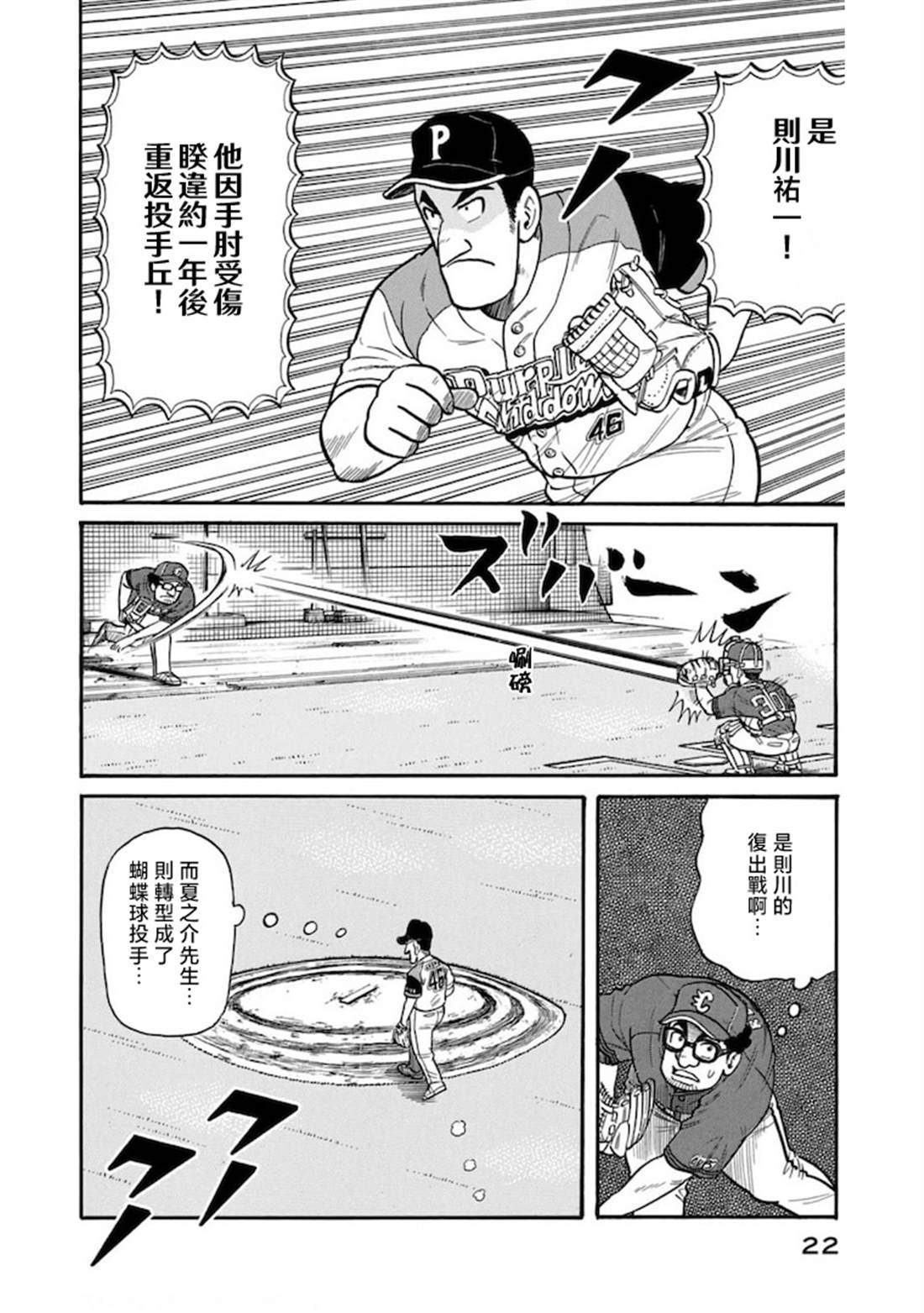 第22页