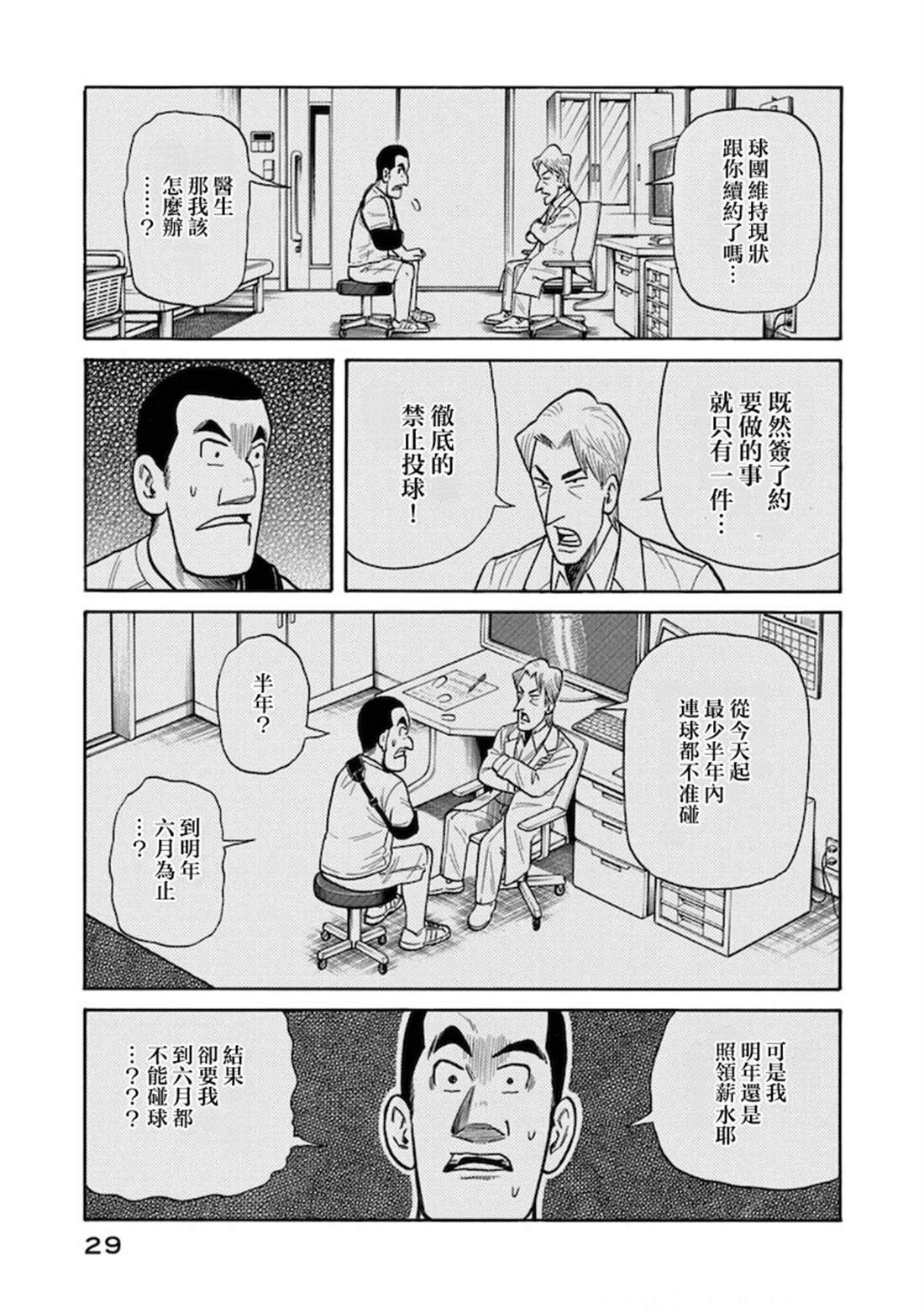 第29页