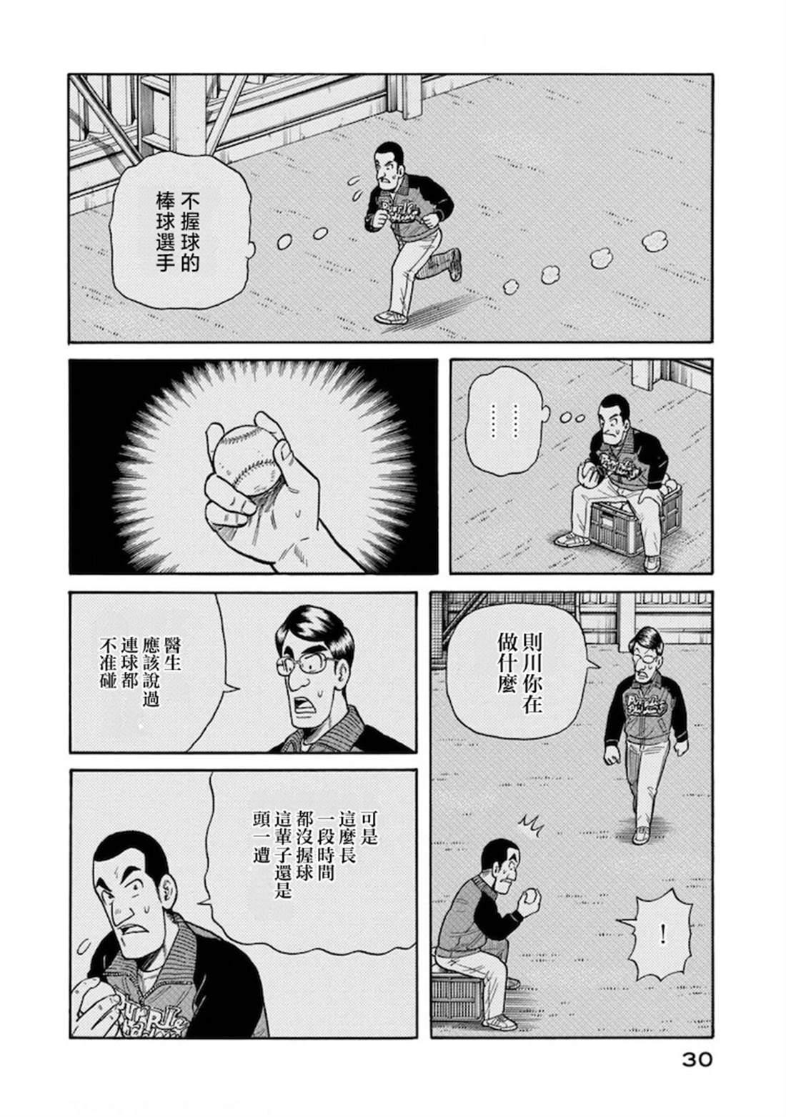 第30页