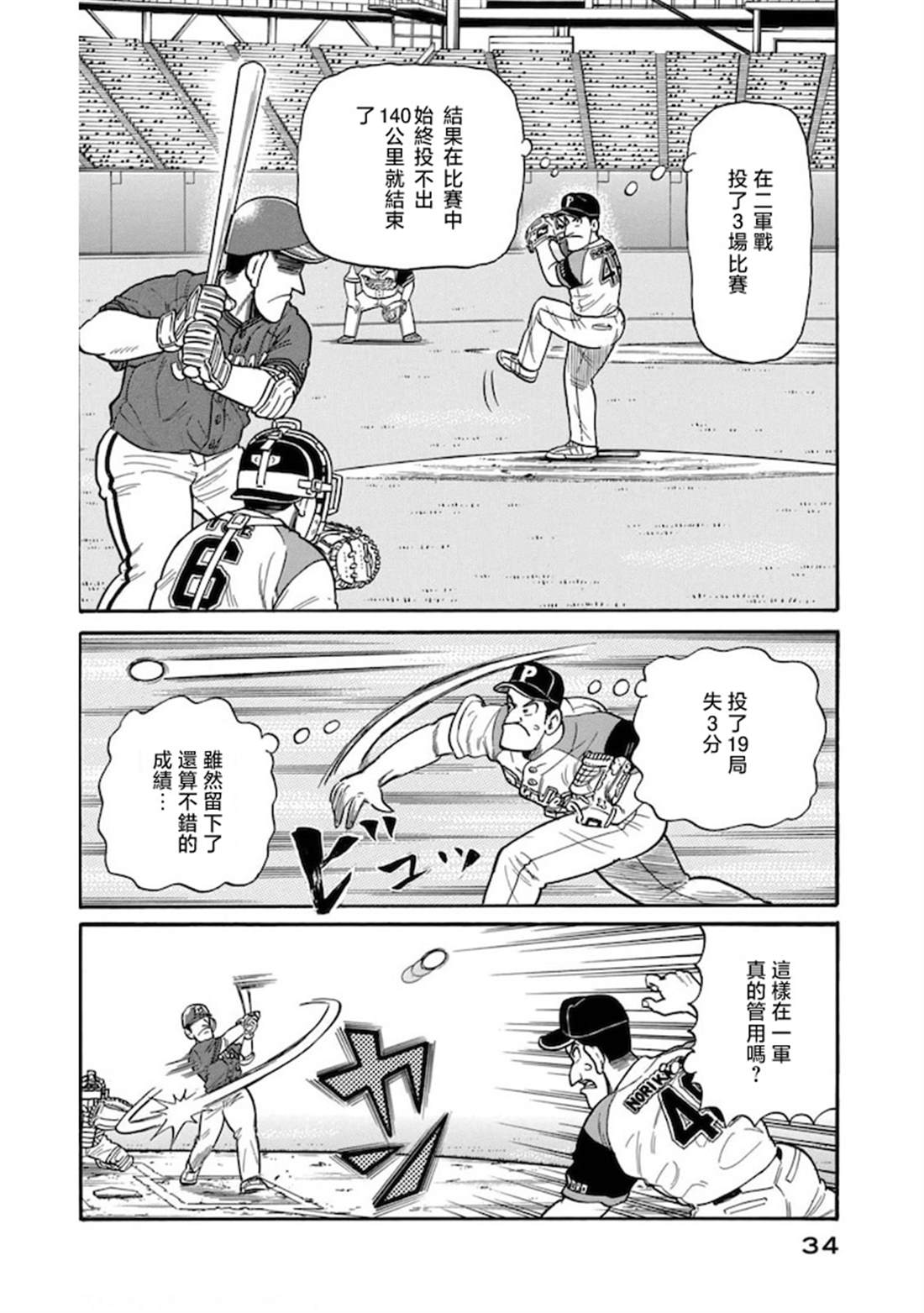 第34页
