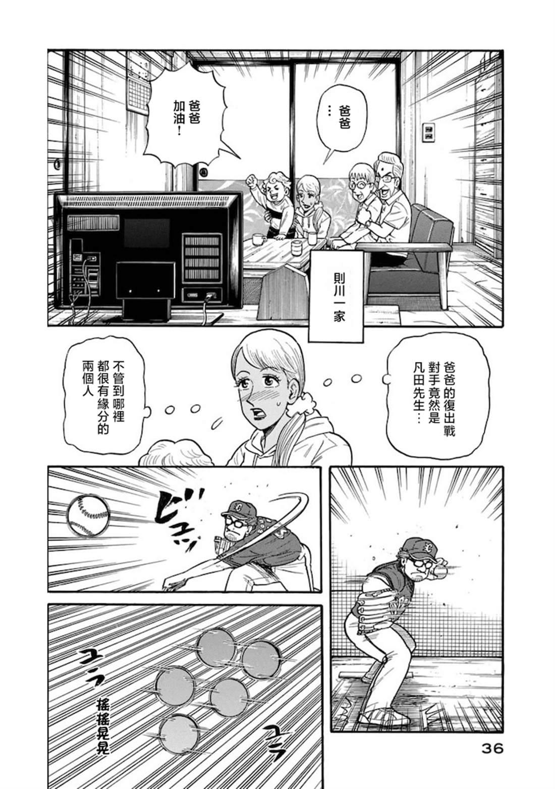 第36页