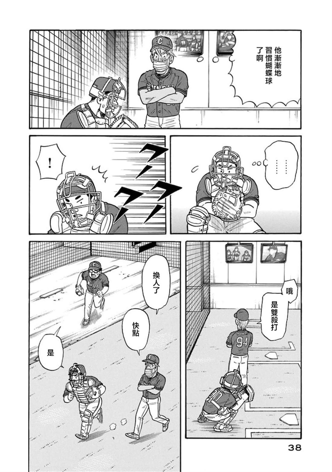 第38页