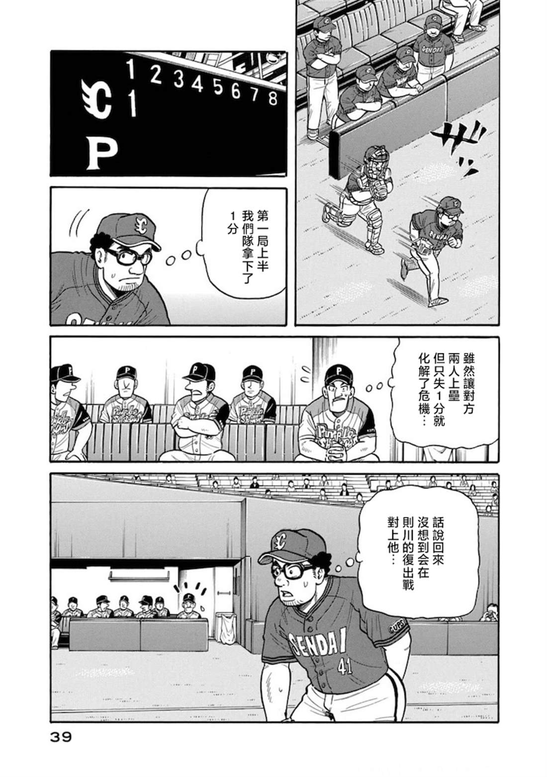 第39页